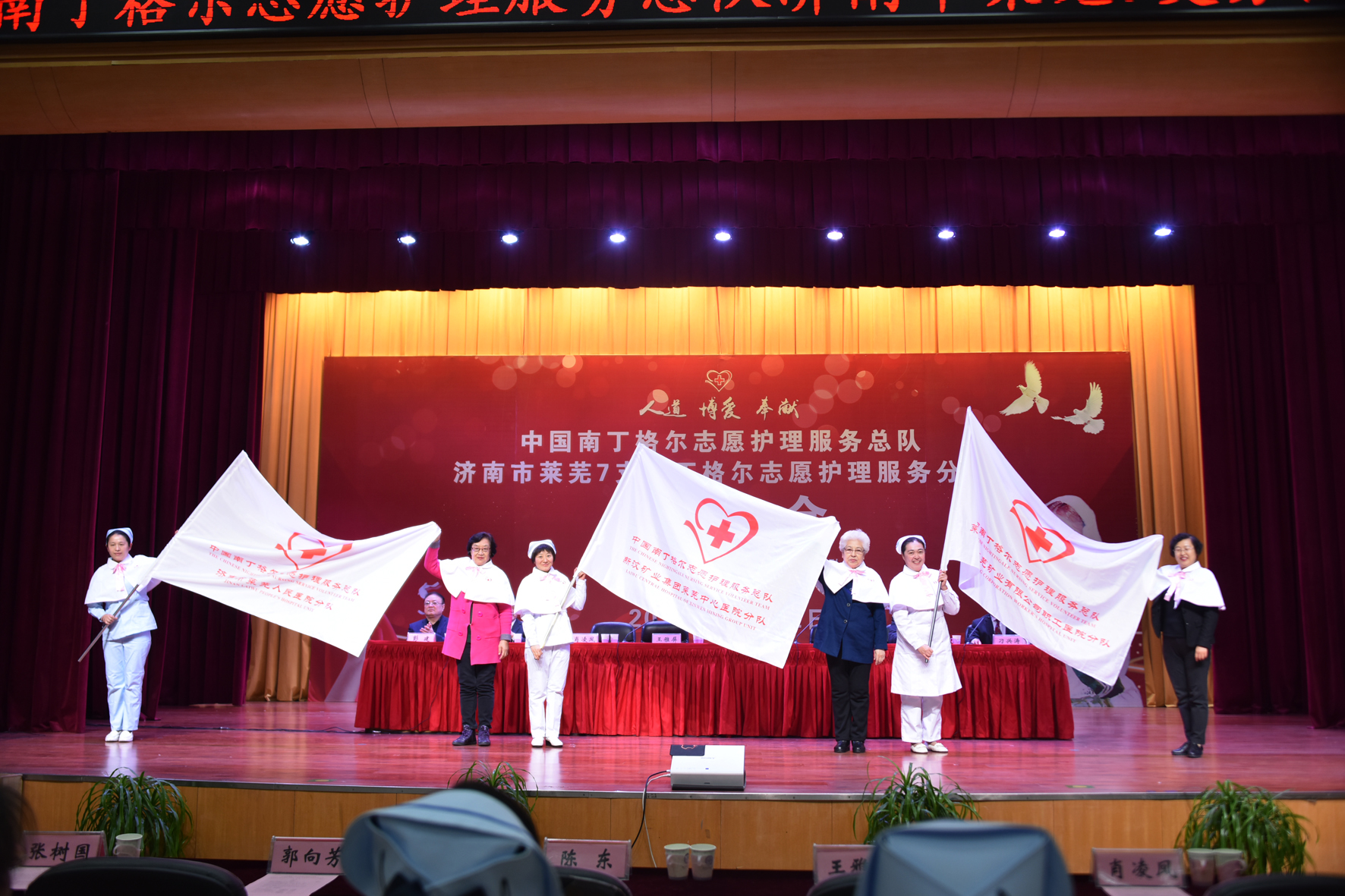 中国南丁格尔志愿护理服务总队名誉理事长,第38届南丁格尔奖章获得者王雅屏(右三)为该院授旗.jpg 中国南丁格尔志愿护理服务总队名誉理事长,第38届南丁格尔奖章获得者王雅屏(右三)为该院授旗.jpg