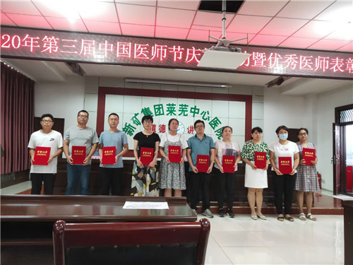 十佳医师.jpg 十佳医师.jpg