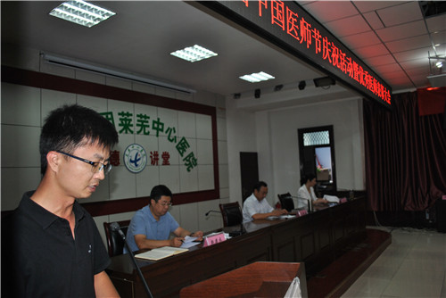 医师代表表态发言.jpg 医师代表表态发言.jpg