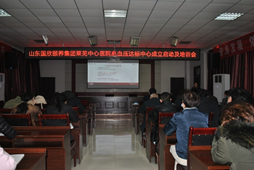 高血压达标中心培训_副本.jpg 高血压达标中心培训_副本.jpg