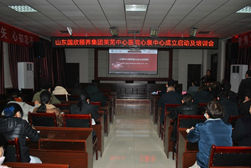 心衰中心培训_副本.jpg 心衰中心培训_副本.jpg