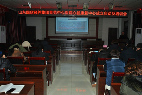 心脏康复中心培训_副本.jpg 心脏康复中心培训_副本.jpg