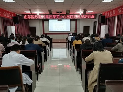 通讯员培训进行中.jpg 通讯员培训进行中.jpg