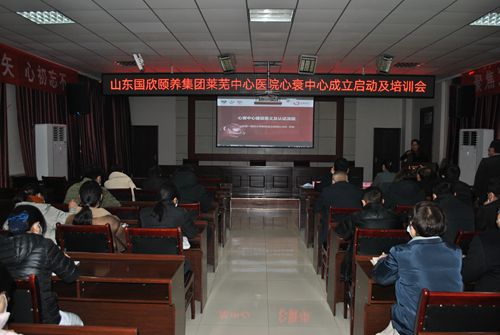 国家级心衰中心创建启动_副本.jpg 国家级心衰中心创建启动_副本.jpg