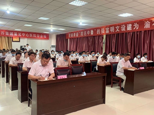 莱芜中心医院党史学习教育专题党课 (1).jpg 莱芜中心医院党史学习教育专题党课 (1).jpg