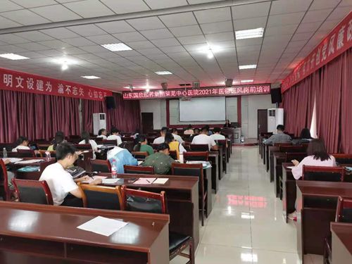 莱芜中心医院医德医风岗前培训1_副本.jpg