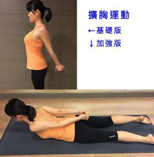 扩胸运动_副本.jpg 扩胸运动_副本.jpg
