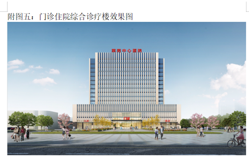门诊综合大楼效果图_副本.png 门诊综合大楼效果图_副本.png