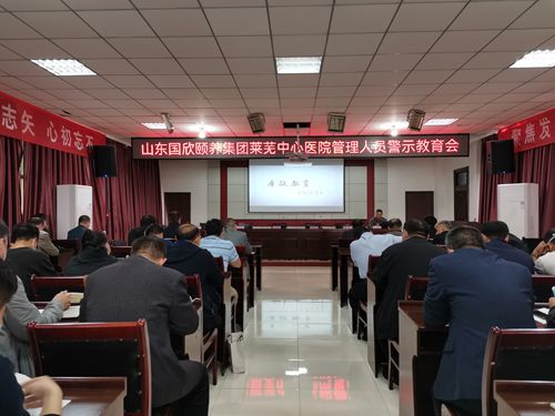20211009警示教育会_副本.jpg 20211009警示教育会_副本.jpg