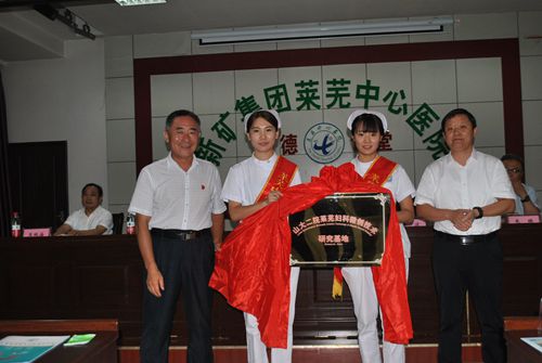 妇科微创技术研究基地揭牌_副本.jpg 妇科微创技术研究基地揭牌_副本.jpg
