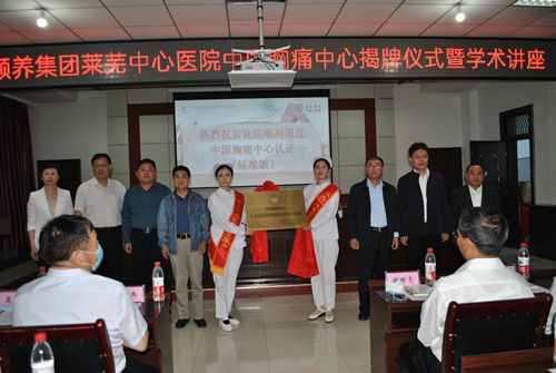 中国胸痛中心揭牌_副本.jpg 中国胸痛中心揭牌_副本.jpg