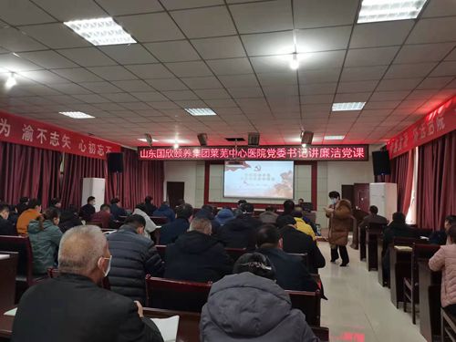廉洁党课.jpg 廉洁党课.jpg