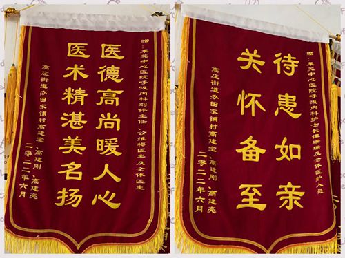 呼吸科锦旗_副本.jpg 呼吸科锦旗_副本.jpg