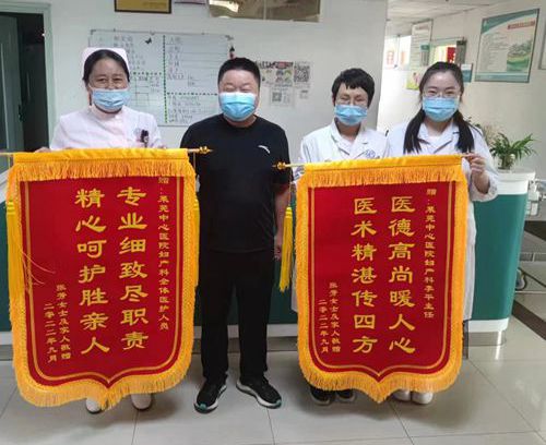 妇科锦旗.jpg 妇科锦旗.jpg
