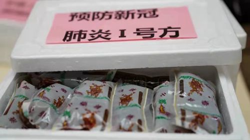 中医新冠方子.jpg 中医新冠方子.jpg