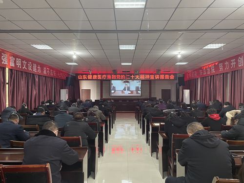 二十大宣讲报告会副本.jpg 二十大宣讲报告会副本.jpg