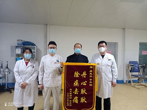 浮针治疗李斌主任锦旗_副本_副本.jpg 浮针治疗李斌主任锦旗_副本_副本.jpg