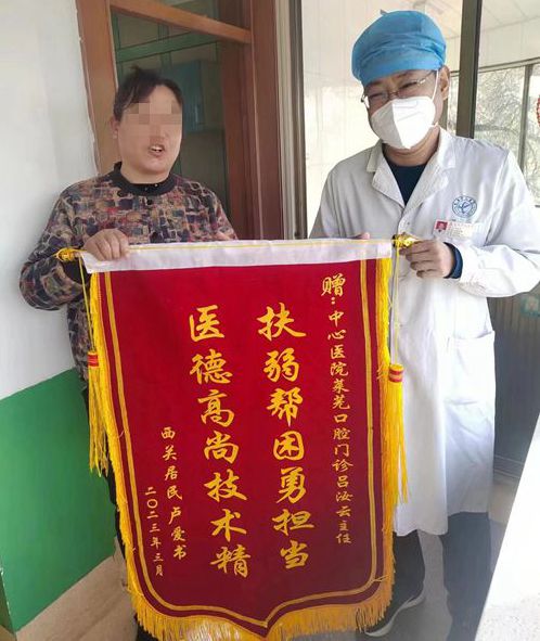 口腔治疗吕汝云锦旗_副本_副本.jpg 口腔治疗吕汝云锦旗_副本_副本.jpg