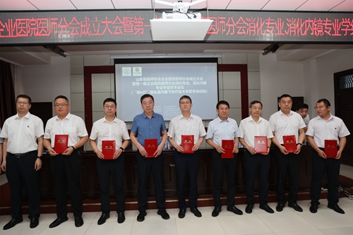 为分会主任委员、副委员颁发聘书.JPG 为分会主任委员、副委员颁发聘书.JPG