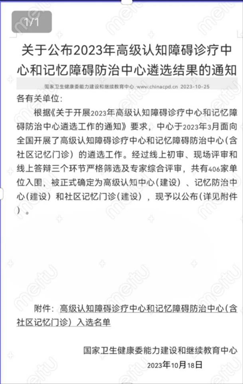 微信图片_20231108104209.jpg