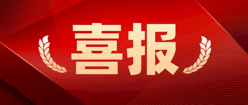 微信图片_20250617142855.jpg 微信图片_20250617142855.jpg