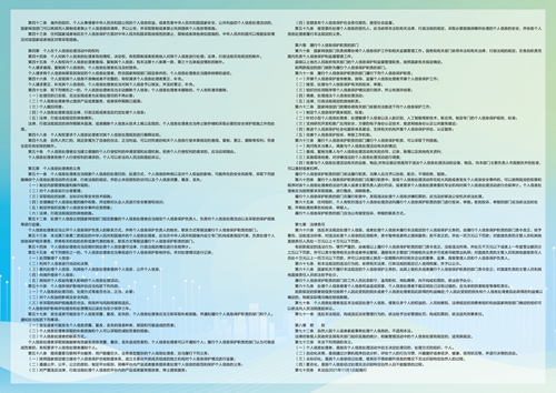 个人信息  02.jpg