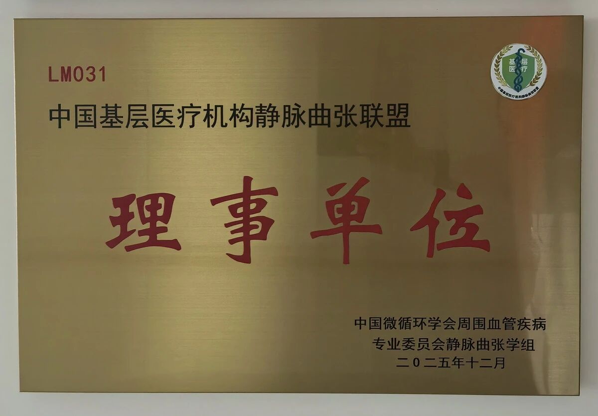 微信图片_2025-12-18_095539_200.jpg 微信图片_2025-12-18_095539_200.jpg