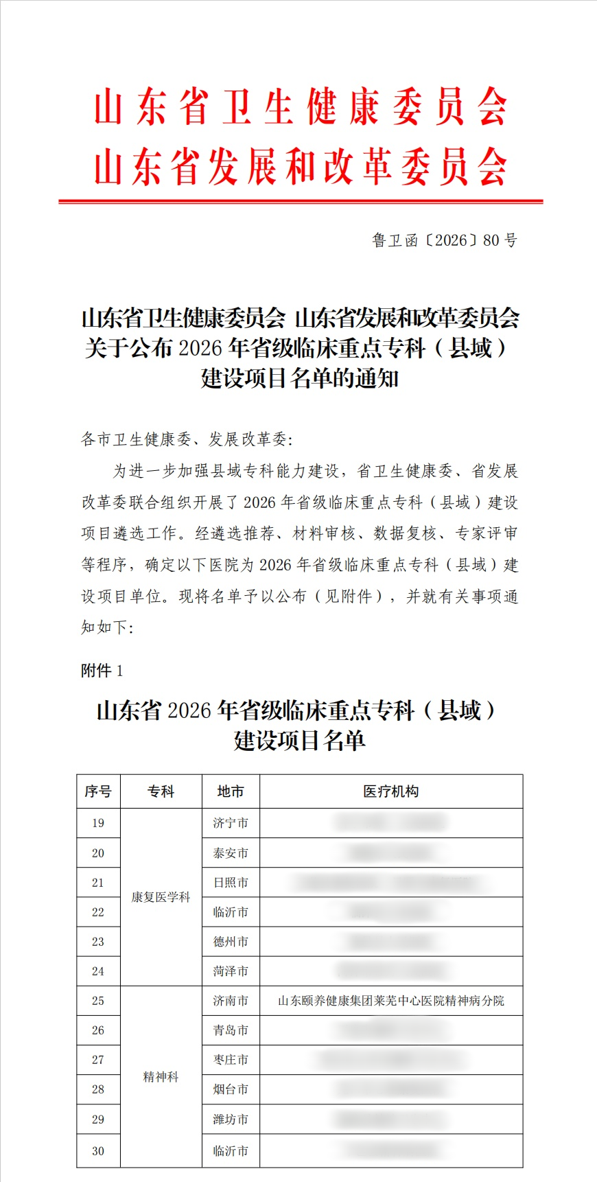 微信图片_2026-04-28_085343_379.png