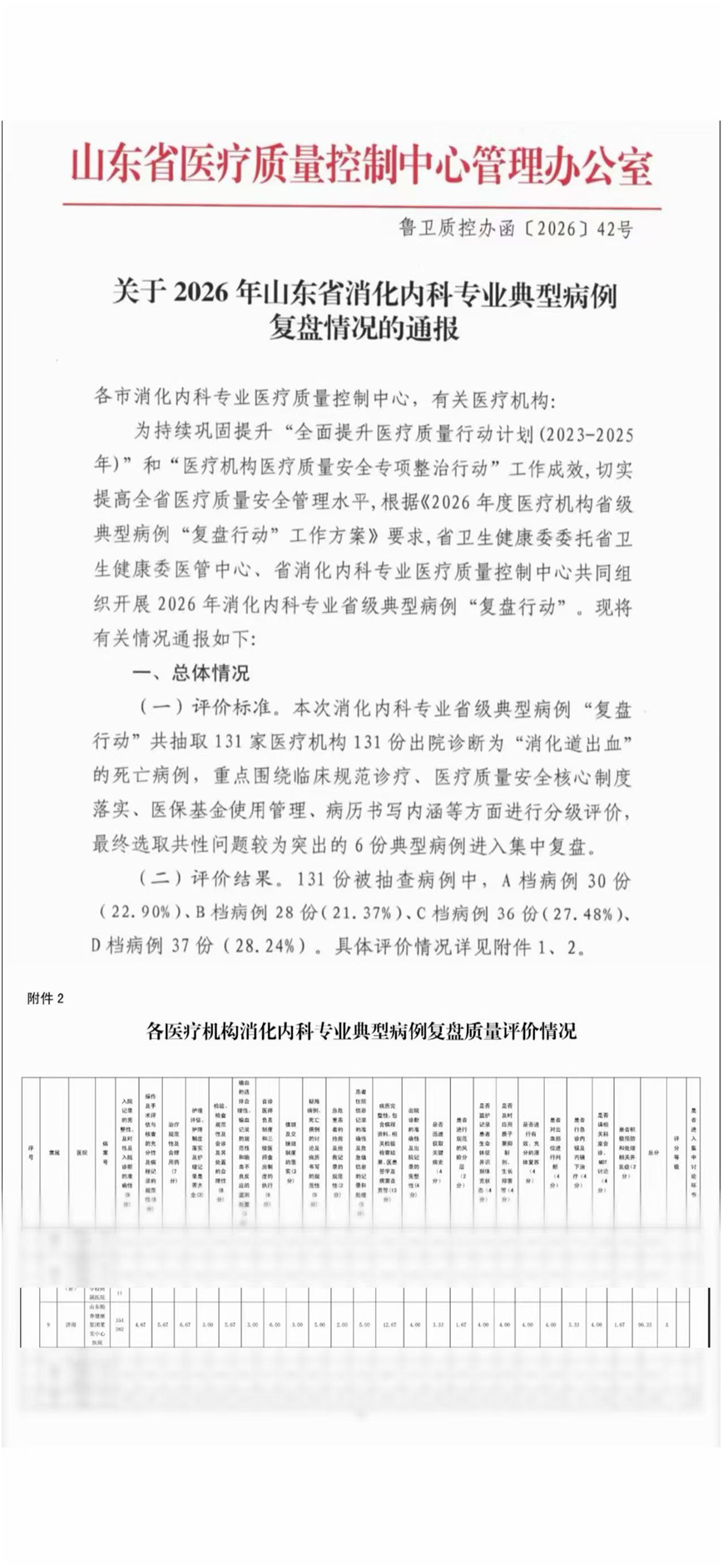 微信图片_2026-05-09_161543_154.png